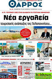 /Θάρρος