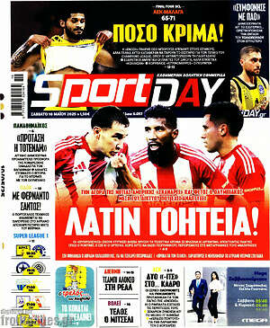 Πρωτοσέλιδο εφημερίδας Sport Day - protoselida