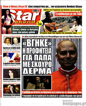 Πρωτοσέλιδο εφημερίδας Star press - protoselida