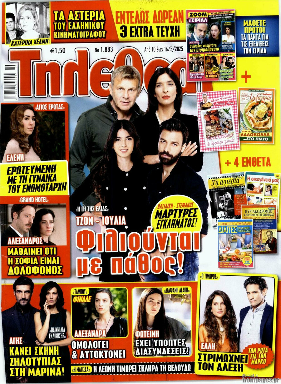Τηλεθεατής TV