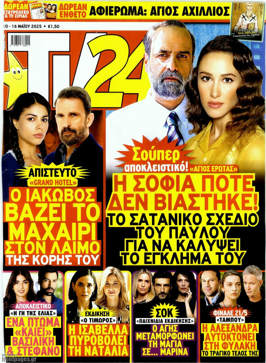 TV24