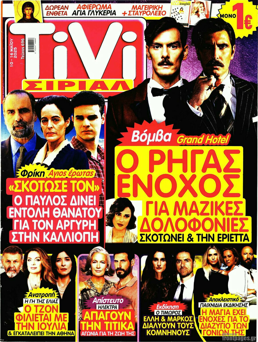 TIVI Σίριαλ