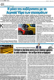 /Attica Times