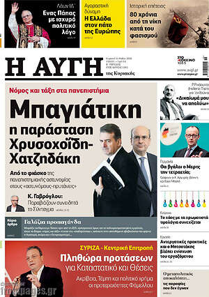 Αυγή: Μπαγιάτικη η παράσταση Χρυσοχοΐδη-Χατζηδάκη
