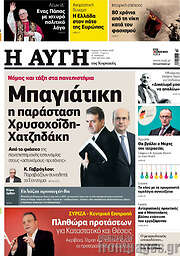 /Αυγή