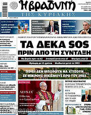 /Βραδυνή