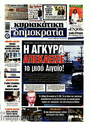 /Δημοκρατία