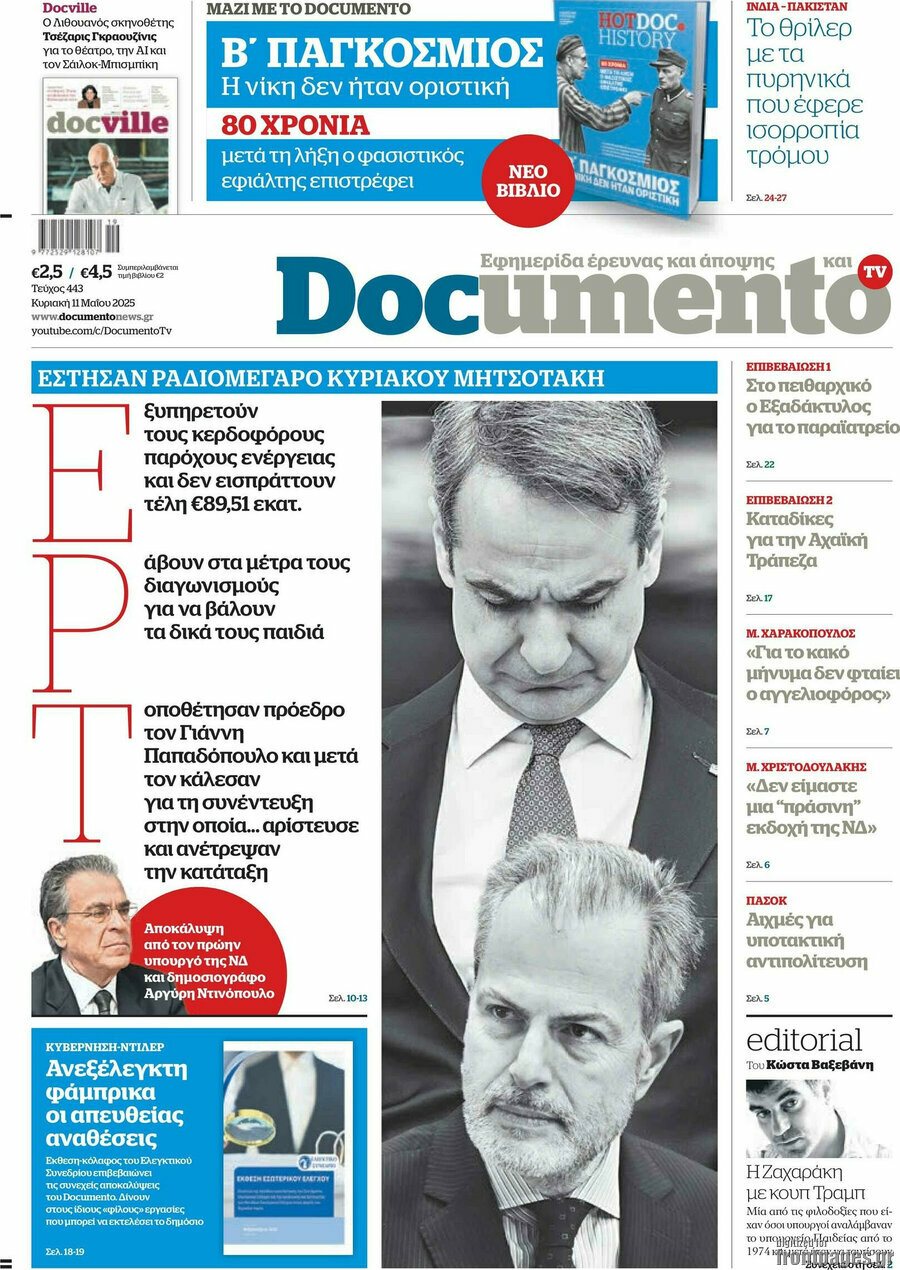 Documento