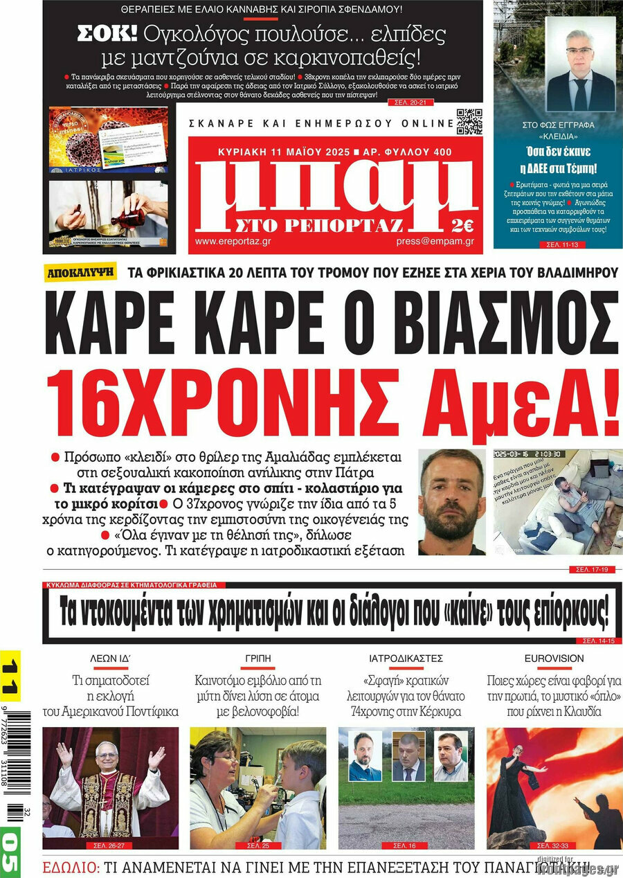 Μπαμ