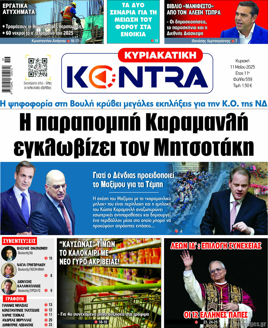 Kontra News