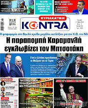/Kontra News