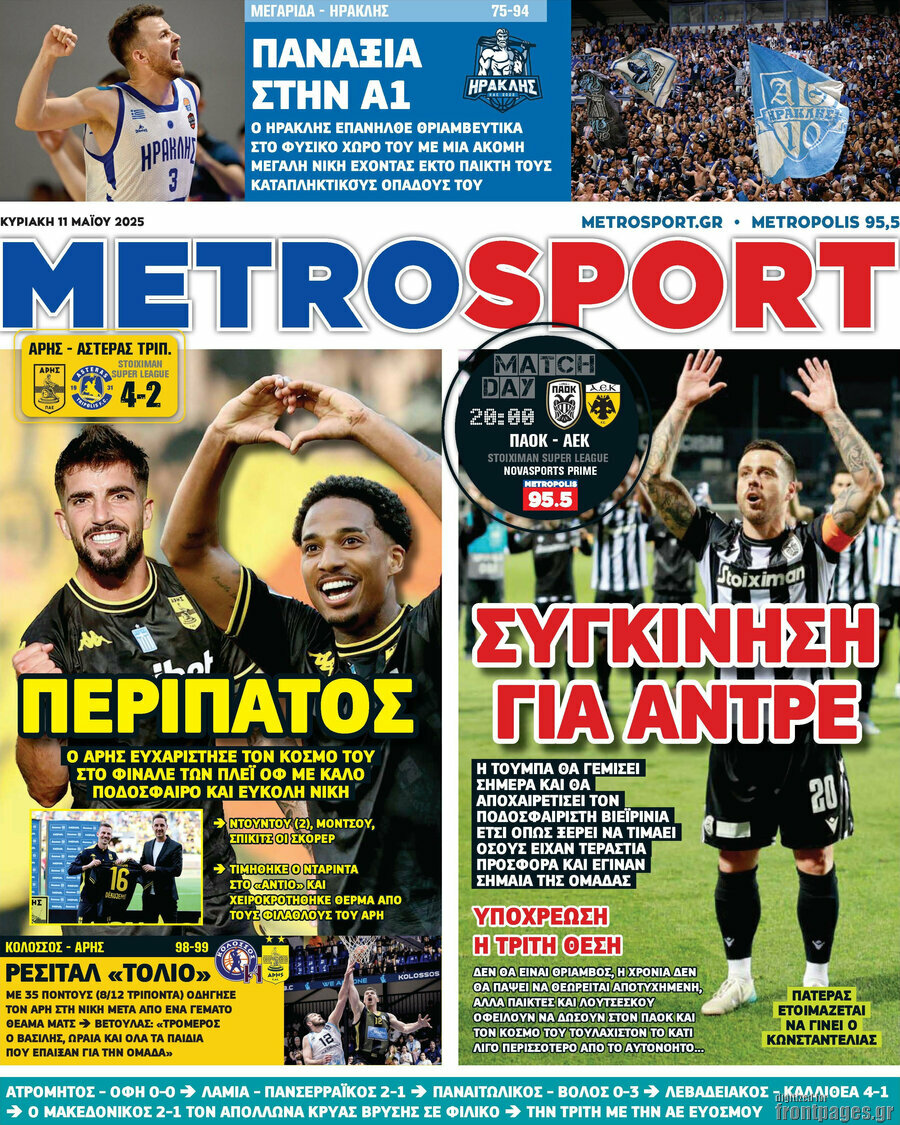 MetroSport