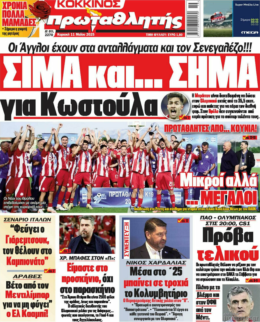 Πρωταθλητής