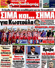 /Πρωταθλητής