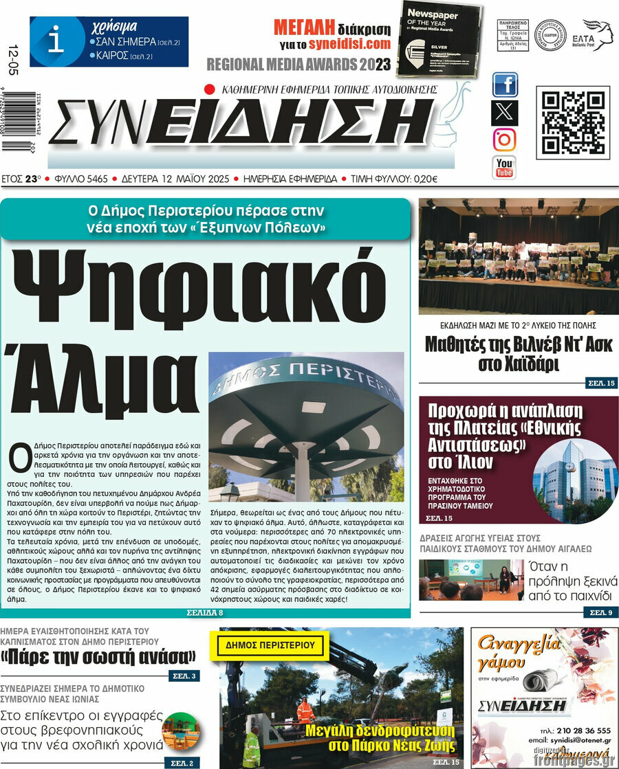 Συνείδηση