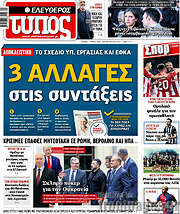 /Ελεύθερος Τύπος