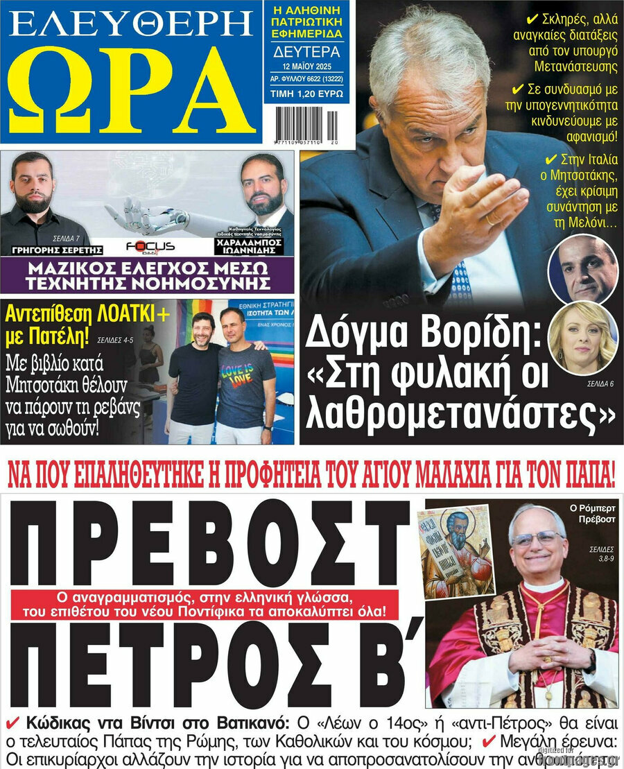 Ελεύθερη ώρα