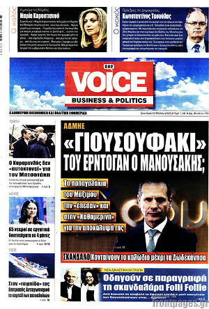 Πρωτοσέλιδο One Voice