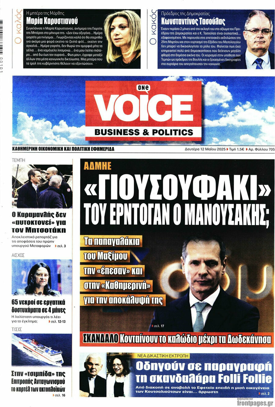 One Voice