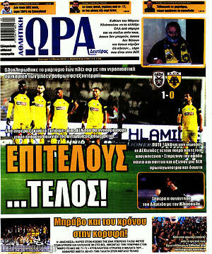 Πρωτοσέλιδο εφημερίδας Η Ώρα των Σπορ - protoselida