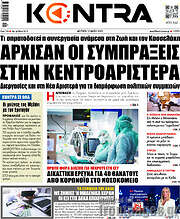 /Kontra News