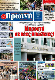 /Πρωινή Ηλείας