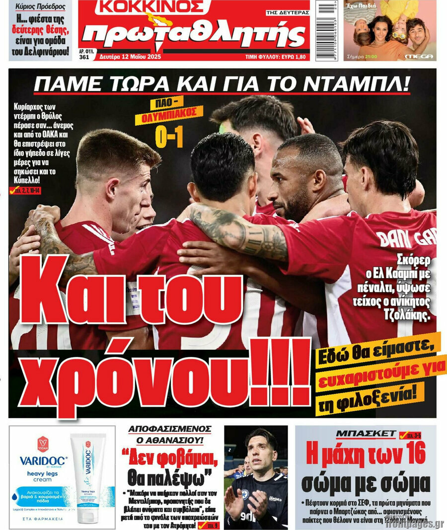 Πρωταθλητής