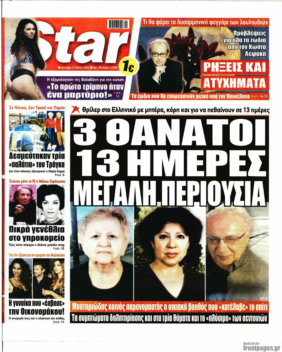 Star press