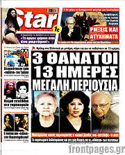 /Star press