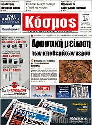 /Κόσμος