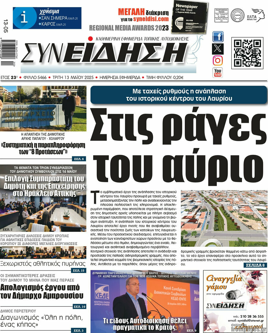 Συνείδηση