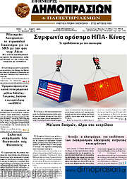 /Εφημερίς Δημοπρασιών