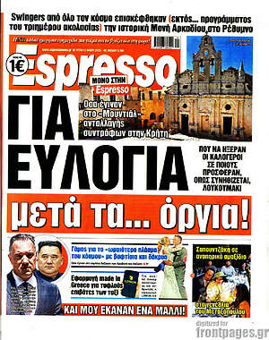 Πρωτοσέλιδο εφημερίδας Espresso - protoselida