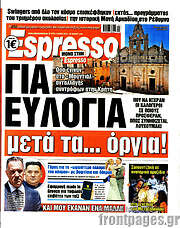 /Espresso