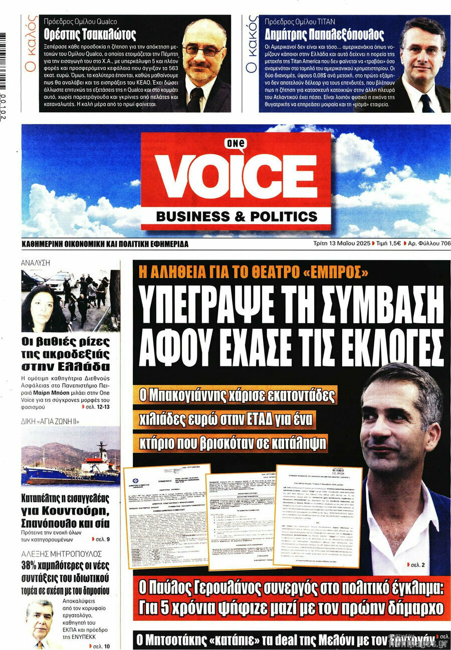 One Voice
