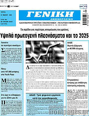 /Γενική Δημοπρασιών