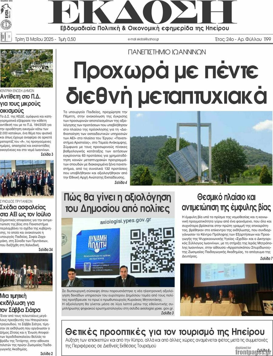 Έκδοση