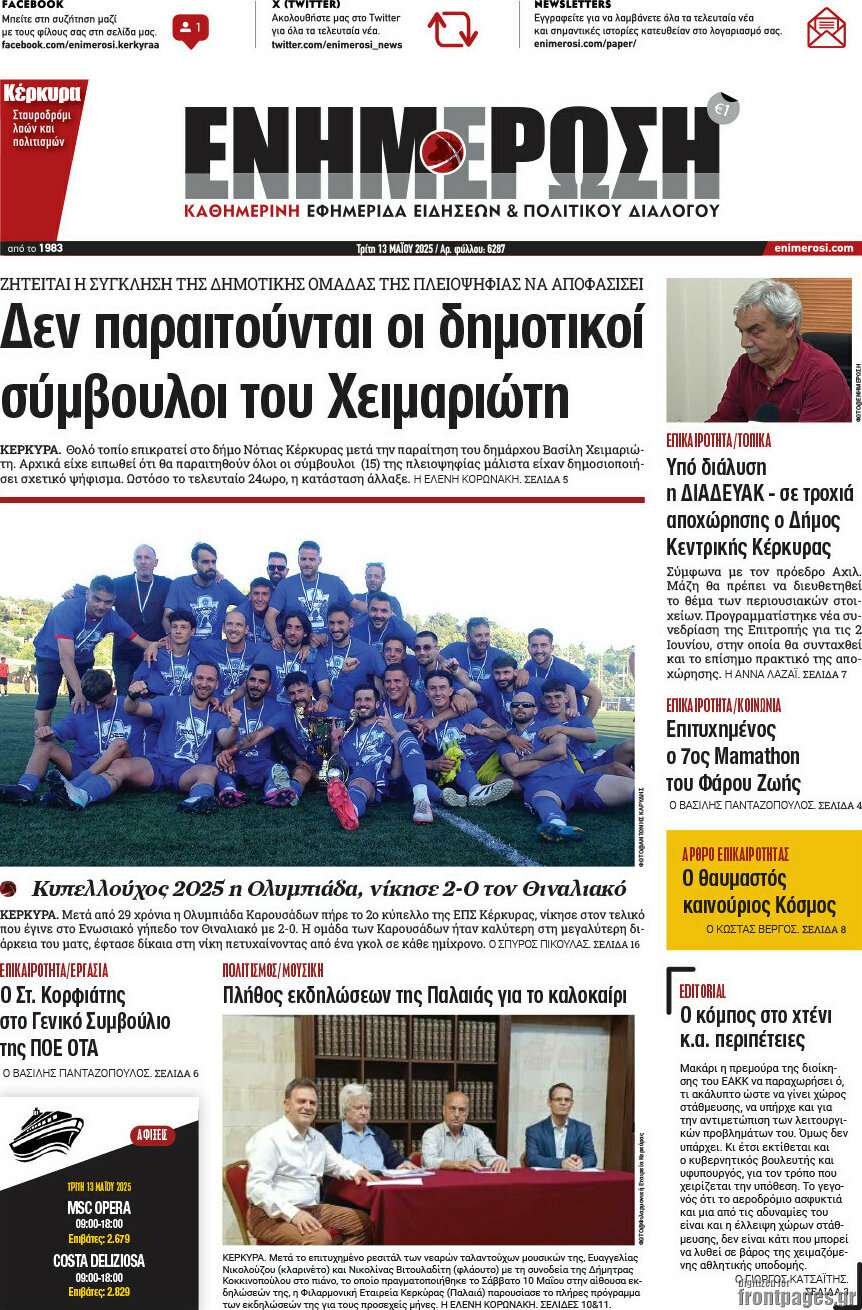 Ενημέρωση