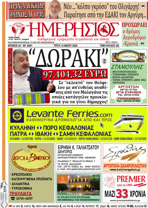 Ημερήσιος