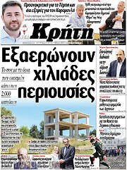 /Νέα Κρήτη