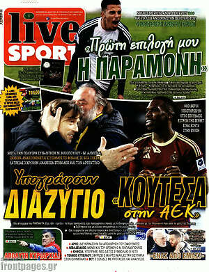Πρωτοσέλιδο εφημερίδας Live Sport - protoselida