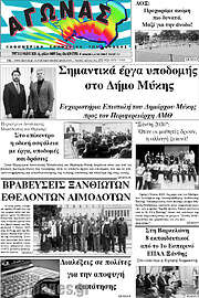 /Αγώνας