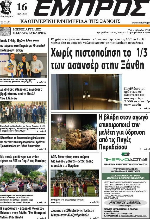 Εμπρός