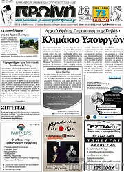 /Πρωινή
