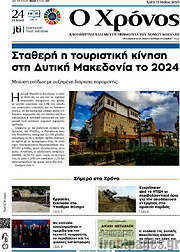 /Χρόνος