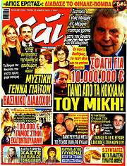 /Χάι