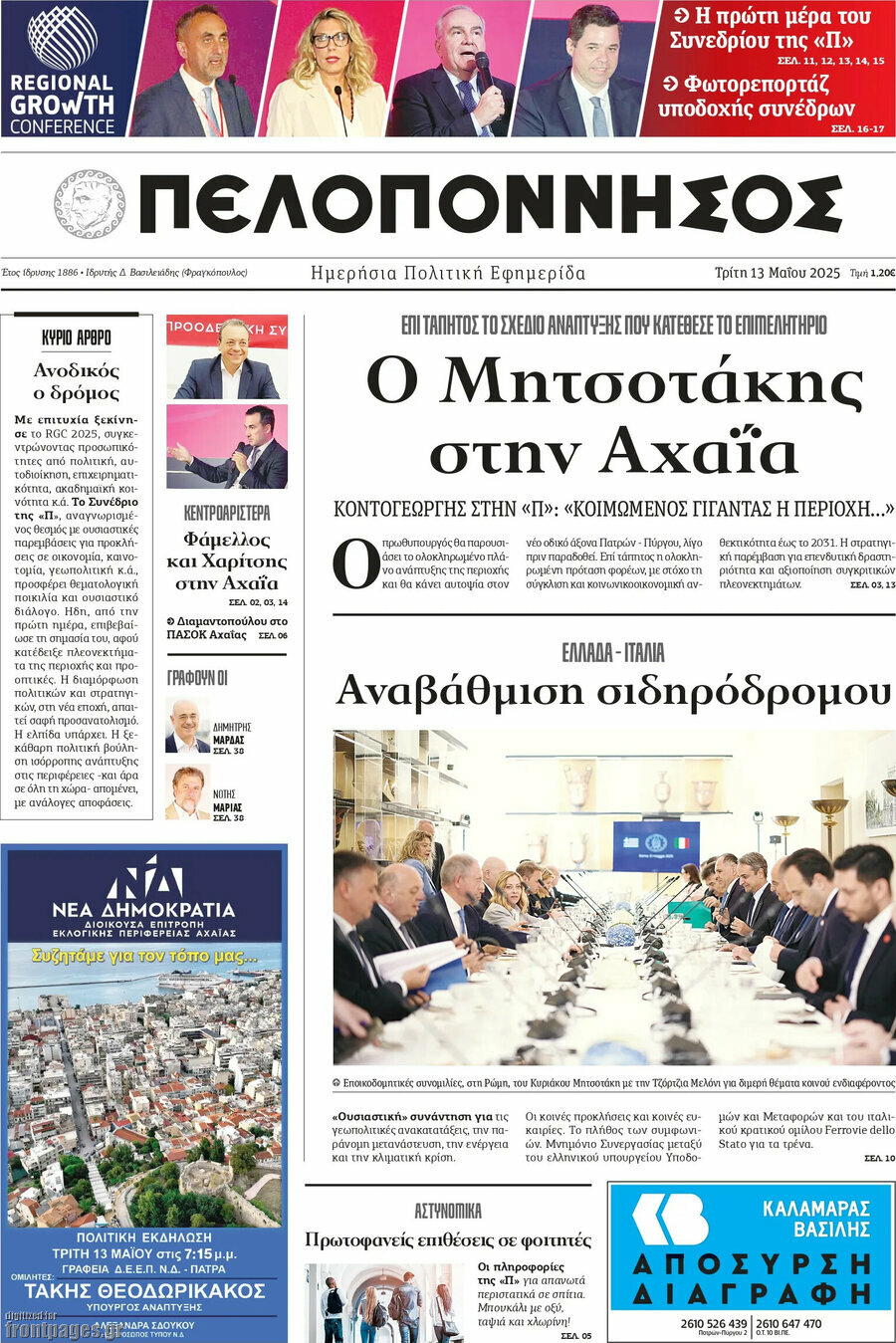 Πελοπόννησος