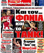 /Πρωταθλητής