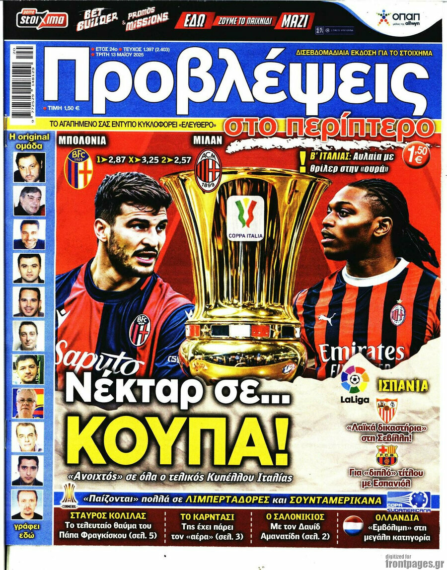 Προβλέψεις