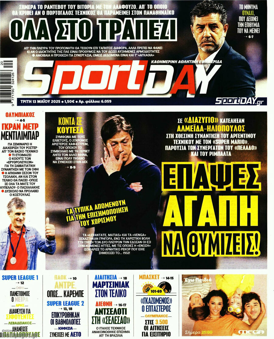 Sport Day